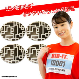 ゼッケンをしっかり装着！最新 BIB-IT. ゼッケンピン ビブイット ゼッケン留め ゼッケンホルダー 20×25mm 4個セット お手軽 便利 ゼッケン 留め具 メイズ マラソン 陸上競技 トレラン 卓球 スポーツ 装着 パーツ 楽々 簡単 ユニホーム ゼッケン止め おしゃれ ゼッケン