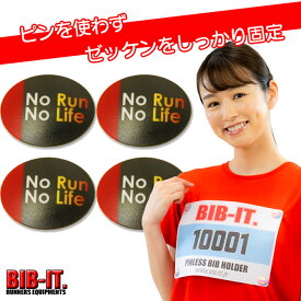ゼッケンをしっかり装着！ BIB-IT. ゼッケンピン ビブイット ゼッケン留め ゼッケンホルダー 20×25mm 4個セット お手軽 便利 ゼッケン 留め具 NoRun NoLife マラソン スポーツ 装着 パーツ 楽々 簡単 ユニホーム ゼッケン止め おしゃれ お洒落