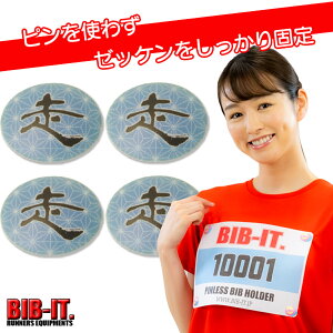 [bP葕I BIB-IT. [bPs ruCbg [bP [bPz_[ 20×25mm 4Zbg y ֗ [bP ߋ a  }\ X|[c 싅 g  p