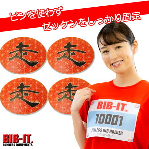 [bP葕I BIB-IT. [bPs ruCbg [bP [bPz_[ 20×25mm 4Zbg y ֗ [bP ߋ a   }\ 싅 g ]ԋZ X