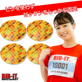 ゼッケンをしっかり装着！ BIB-IT. ゼッケンピン ビブイット ゼッケン留め ゼッケンホルダー 20×25mm 4個セット お手軽 便利 ゼッケン 留め具 和柄3 マラソン ランニング トレラン 卓球 陸上競技 スポーツ 装着 パーツ 楽々 簡単 ユニホーム ゼッケン止め おしゃれ ゼッケン