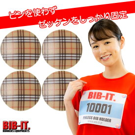 ゼッケンをしっかり装着！！　BIB-IT. ビブイット ゼッケン留め ゼッケンホルダー 20mm 丸形　4個セット ブラウン チェック柄　オシャレ　スポーツ　マラソン　自転車競技　陸上競技　卓球　ランニング ゼッケン止め ゼッケン