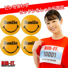ゼッケンをしっかり装着！！　BIB-IT. ビブイット ゼッケン留め ゼッケンホルダー 20mm 4個セット Smile スマイル オシャレ　トレラン　マラソン　陸上競技　卓球　ランニング ゼッケン止め おしゃれ ゼッケン