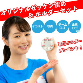 オリジナルゼッケン留め BIB-IT. 20x20mm 8個 ホルダー プレゼント ゼッケンピン ビブイット ゼッケン留め ゼッケンホルダー ロゴ入 カスタマイズ お手軽 便利 ゼッケン 留め具 マラソン 陸上競技 スナップ ボタン ゼッケン止め チーム ノベルティ オリジナル ゼッケン