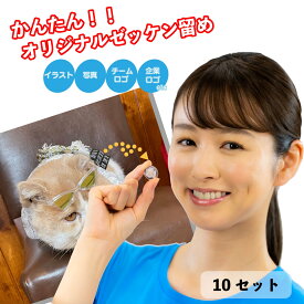 簡単作製！オリジナルゼッケン留め BIB-IT. お買い得10セット ゼッケンピン ビブイット ゼッケン留め ゼッケンホルダー 20×20mm ロゴ入 4個 カスタマイズ お手軽 ゼッケン マラソン 陸上競技 装着 スナップ ボタン ユニホーム ゼッケン止め チーム ノベルティ オリジナル