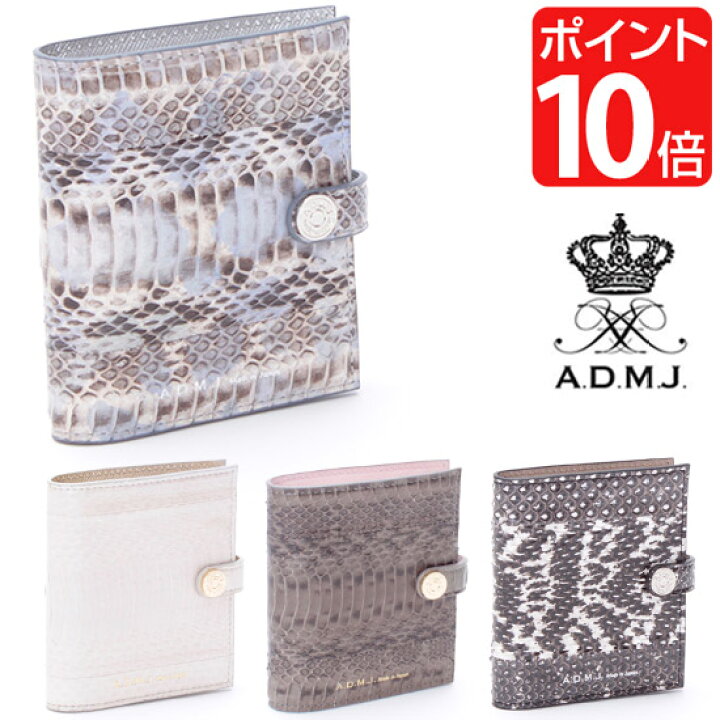 楽天市場】ADMJ 財布 A.D.M.J. エーディーエムジェイ スネークレザー 2  