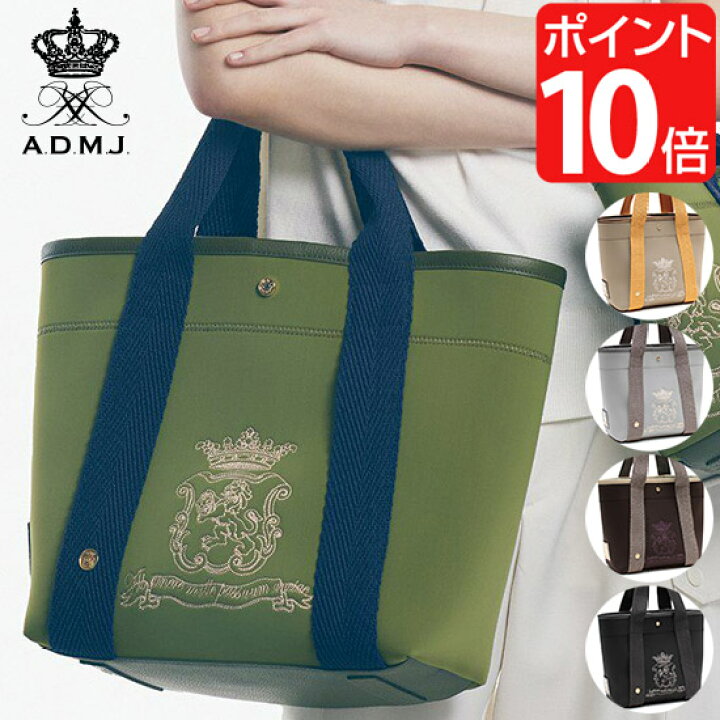 楽天市場】ADMJ バッグ A.D.M.J. エーディーエムジェイ マジックライト 