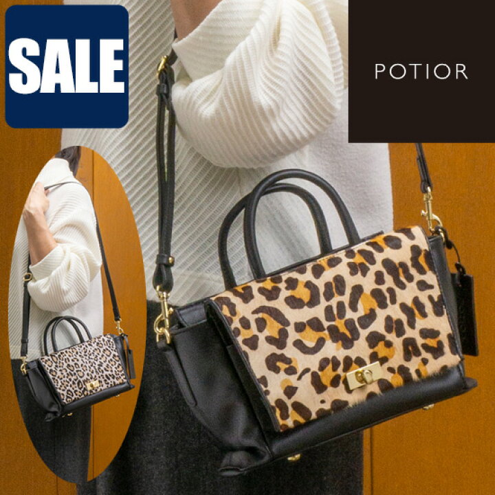 楽天市場】【SALE セール 50％OFF】POTIOR ポティオール ALISON MINI  