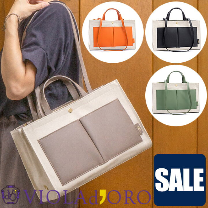 楽天市場】【SALE セール 50％OFF】ヴィオラドーロ VIOLAd 