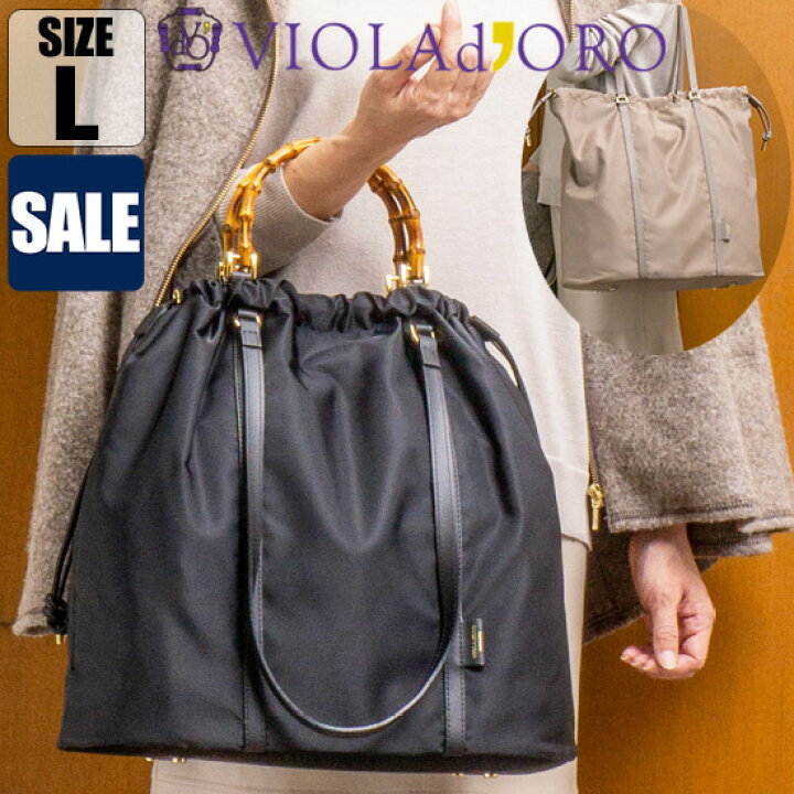 楽天市場】【SALE セール 30％OFF】ヴィオラドーロ VIOLAd 