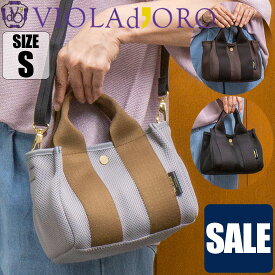 【SALE セール 30％OFF】ヴィオラドーロ VIOLAd'ORO GINO ジーノ V-2178 2WAYトートバッグ Sサイズ