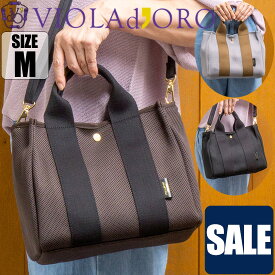 【SALE セール 30％OFF】ヴィオラドーロ VIOLAd'ORO GINO ジーノ V-2179 2WAYトートバッグ Mサイズ
