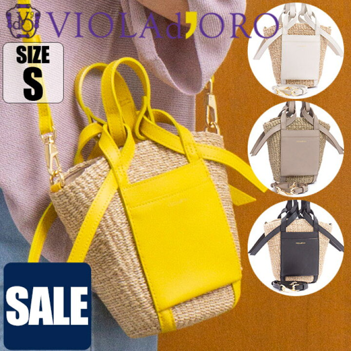 楽天市場】【SALE セール 50％OFF】ヴィオラドーロ バッグ かごバッグ  