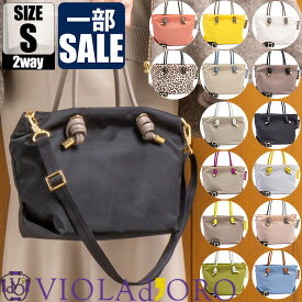 【一部 SALE セール 20％OFF＋クーポン10％】 ヴィオラドーロ VIOLAd'ORO BIANCA ビアンカ ナイロン 2WAY トートバッグ Sサイズ V-2174 V-2252