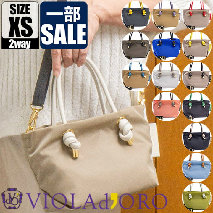 楽天市場】【一部 SALE 最大20％OFF＋10％OFF クーポン】 ヴィオラ 