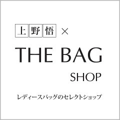 上野悟×THE BAG SHOP
