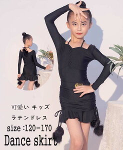 ラテン サンバ衣装 2点 ダンスウェア 高品質 社交ダンス ドレス ラテンドレス 女の子 ルンバ タンゴ ダンドレス 子供 キッズ ジュニア ワルツ 競技用 ワンピース 社交ダンス衣装 フラメンコ