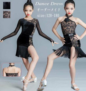 キッズ ラテンドレス 子供 ダンドレス 練習着 ジュニア ラテンダンス 競技用ワンピース 社交ダンス衣装 ダンスウェア 女の子 高品質 ラテン サンバ衣装 2点 社交ダンス ドレス タンゴ ワルツ
