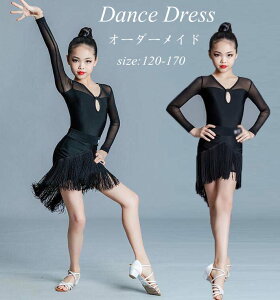 女の子 ラテンダンス 競技用ワンピース 社交ダンス衣装 キッズ ラテンドレス ラテン サンバ衣装 2点 子供 ダンドレス 練習着 ジュニア 社交ダンス ドレス タンゴ ダンスウェア 高品質 ワルツ