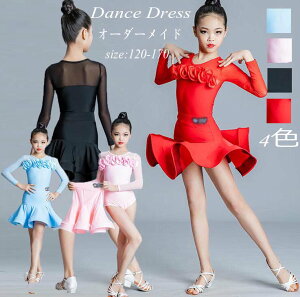 ラテンドレス 女の子 ジュニア ラテンダンス 社交ダンス ドレス 2点 サンバ衣装 社交ダンス衣装 ラテン 競技用 ダンドレス ワルツ キッズ タンゴ ダンスウェア 高品質 ワンピース 練習着 ル