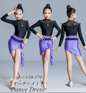 キッズ ラテンダンスドレス 女の子 オーダーメイド ダンドレス 練習着 社交ダンス ドレス サンバ衣装 ジュニア ラテンドレス 社交ダンス衣装 ラテン タンゴ ワルツ 高品質 ルンバ 子供 2点