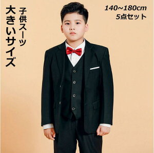 �������� �q�ǂ��� �t�H�[�}���X�[�c �j�̎q �L�b�Y ���w�� ���Ǝ� �X�[�c ���w�� �j�q ���Z�� �q���X�[�c �Z�b�g�A�b�v 5�_�Z�b�g �W���P�b�g �x�X�g �p���c �V���c ���l�N�^�C �u���E�X ��