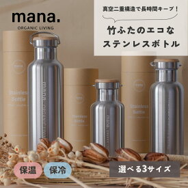 水筒 ステンレスボトル 350ml 500ml 750ml 真空ボトル マイボトル 真空ステンレスボトル おしゃれ オフィス シンプル 保温ボトル 直飲み水筒 タンブラー 直飲み 食洗器対応 保温保冷 真空二重構造 長時間保温
