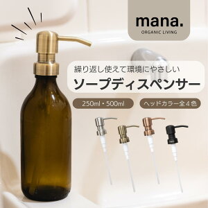 \[vfBXyT[ mana.ORGANIC LIVING \[v{g {g r KX |vwbh 250ml 500ml Ao[TCN GR }iI[KjbNrO