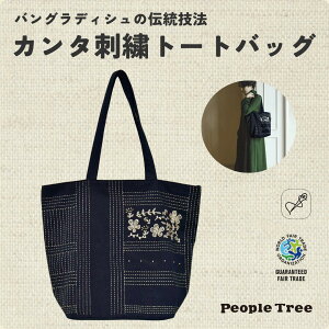 �J���^�h? �V�����_�[�o�b�N People Tree �s�[�v���c���[ ���|�� ��h�J �h�q ������ �t�F�A�g���[�h �R�b�g�� �o���O���f�V�� �T�C�h�v�[���E�G���^�[�v���C�Y WFTO���i���x�� �`���Z�@ �G�V�J