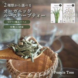 People Tree �I�[�K�j�b�N�n�[�u�e�B�[ ���[�X�E�J���~�[�� 25g ���[�X�E�������O���X 35g 401136 401151