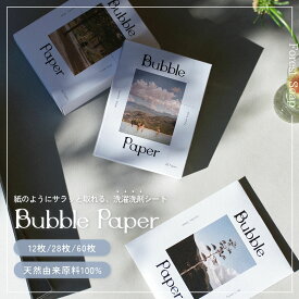 Bubble paper forest soap バブルペーパー 洗濯洗剤 シートタイプ 17cm×14cm×0.9cm 12枚 28枚 60枚