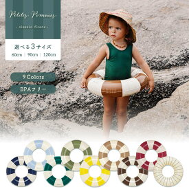 Petites Pommes Swim Ring 浮き輪 ANNA 60cm SALLY 90cm CELINE 120cm BPAフリー 全9色 ポーチ付き