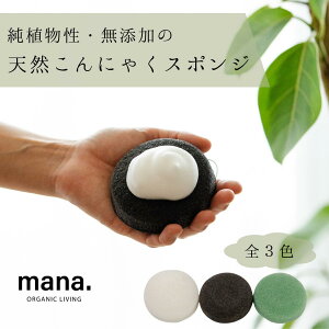 VR ɂႭ X|W mana.ORGANIC LIVING }i }iI[KjbNrO A Y q Ԃ zCg O[ `R[ S3F 