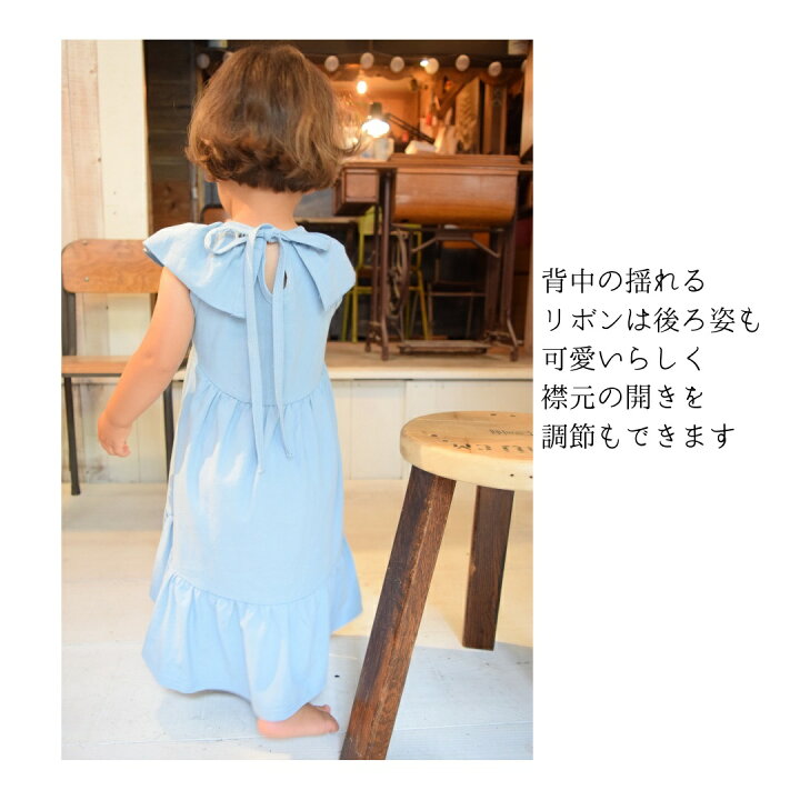楽天市場 ワンピース 子供服 女の子 フリル コットン 子どもワンピース ロングワンピース こども服 子ども服 可愛い 上品 リネン バックリボン ワンピ80cm 90cm 100cm ベビー服 キッズ服 ビベロ 自然素材 ロング丈 シンプル カジュアル ハーフバースデー お呼ばれ 楽天市場 ワンピース 子供服 女の子 フリル コットン 子どもワンピース ロングワンピース こども服 子ども服 可愛い 上品 リネン バックリボン ワンピ80cm 90cm 100cm ベビー服 キッズ服 ビベロ 自然素材 ロング丈 シンプル カジュアル ハーフバースデー お呼ばれ