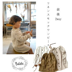 Bibelotオリジナル2way ワンピース 子供 子どもワンピース スモック おしゃれ かわいい 子供服 ベビー 長袖 80 90 100 リネンワンピ 無地 キッズワンピース こども服 子ども リネン 2way ホワイト ベージュ ブラウン