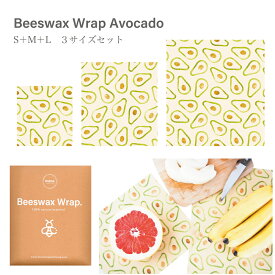 ミツロウラップ S/M/L 3点セット みつろうラップ アボカド柄 オーガニック エコラップ キッチンラップ 蜜蝋ラップ 繰り返し使えるラップ 何度も洗って使える ラップ 蜜蝋 みつろう おしゃれ 北欧 かわいい 天然素材 エコ エシカル