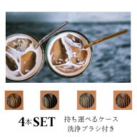 ステンレスストロー 高品質 マイストロー 4本セット 304 ステンレス ストロー ゴールド ピンクゴールド …