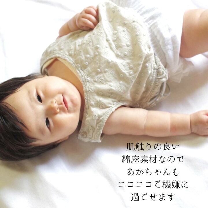 楽天市場 ブルマ ベビー 女の子 赤ちゃん フリル 新生児 パンツ おしゃれ かわいい 可愛い フリルパンツ ベビー服 キッズ 子供服 子ども服 こども服 コットンリネン ナチュラル シンプル 可愛い おしゃれ デザイン ギフト プレゼント 贈り物 吸水 速乾 天然素材 ハーフ