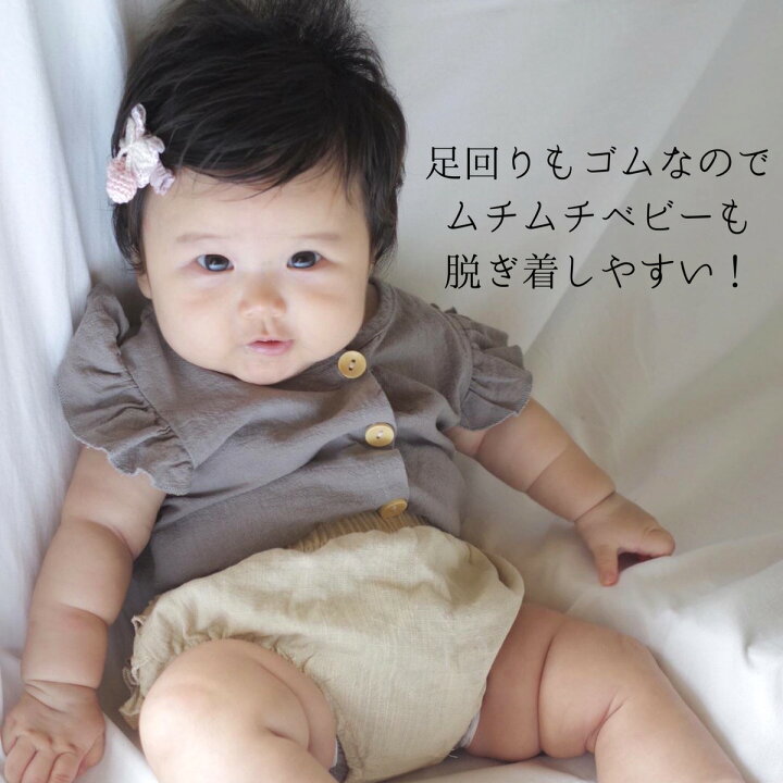 楽天市場 ブルマ ベビー 女の子 赤ちゃん フリル 新生児 パンツ おしゃれ かわいい 可愛い フリルパンツ ベビー服 キッズ 子供服 子ども服 こども服 コットンリネン ナチュラル シンプル 可愛い おしゃれ デザイン ギフト プレゼント 贈り物 吸水 速乾 天然素材 ハーフ