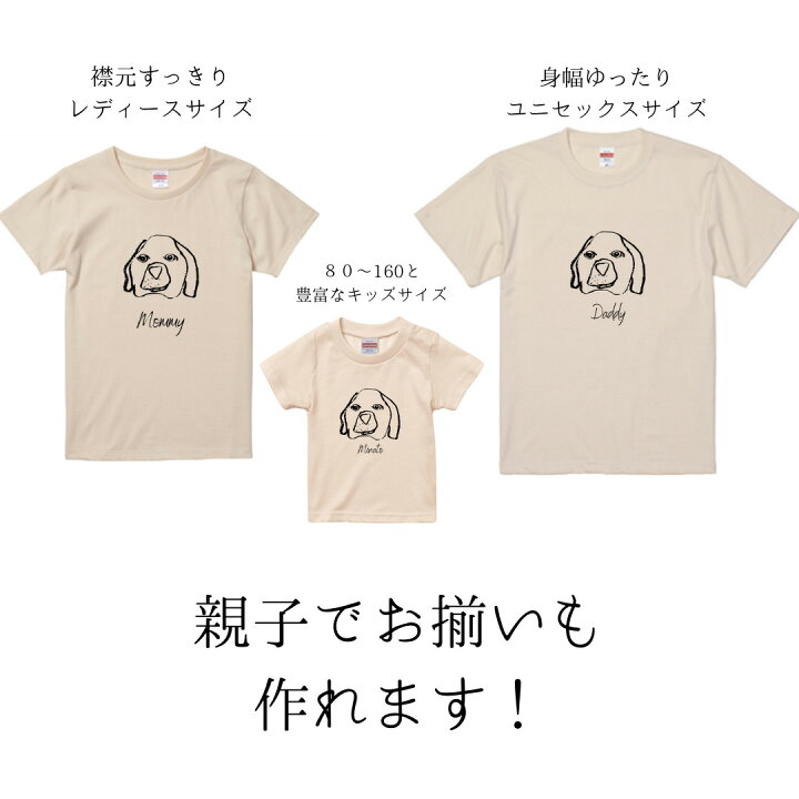 楽天市場 名入れ Tシャツ オリジナル 全54種類の 犬 デザインから選べる Muchi さんデザイン 名前入りtシャツ Tシャツ 大人 おとな レディース 女性 オリジナルtシャツ ギフト キッズ 子供 お揃い ペット おしゃれ ブルドッグ チワワ 柴犬 フレンチブルドッグ ダックス