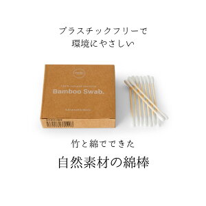 Rf Ȗ_ 100{ |Ȗ_ | Banboo Swab FSCF 100% I[KjbN  i` VRf GR GVJ TXeiu v[g v`Mtg Mtgmana. ORGANIC LIVING BAMBOO TOOTHBRUSH