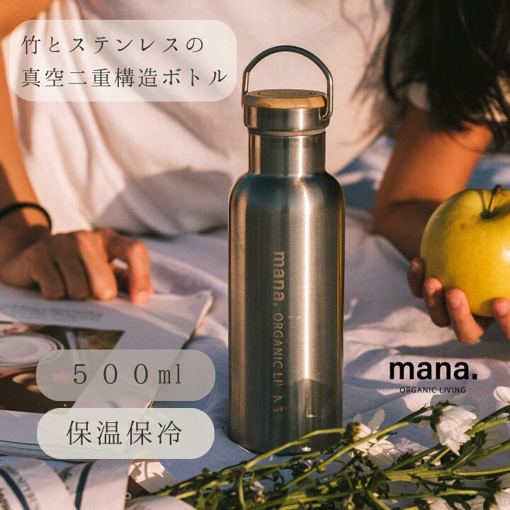 楽天市場 送料無料 ステンレスボトル 500ml 真空ボトル 真空二重構造 マイボトル 真空ステンレスボトル おしゃれ 保温ボトル タンブラー ステンレス製 保温ボトル スリムボトル 保冷ボトル 水筒 ステンレスタンブラー デザイン 直飲み 食洗器対応 保温保冷 長時間保温