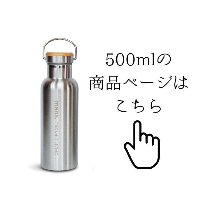 楽天市場 送料無料 水筒 ステンレスボトル 750ml 真空ボトル マイボトル 真空ステンレスボトル おしゃれ オフィス シンプル 保温ボトル 直飲み水筒 オシャレ水筒 タンブラー ステンレスタンブラー 直飲み 食洗器対応 保温保冷 真空二重構造 長時間保温 エシカル Bibelot