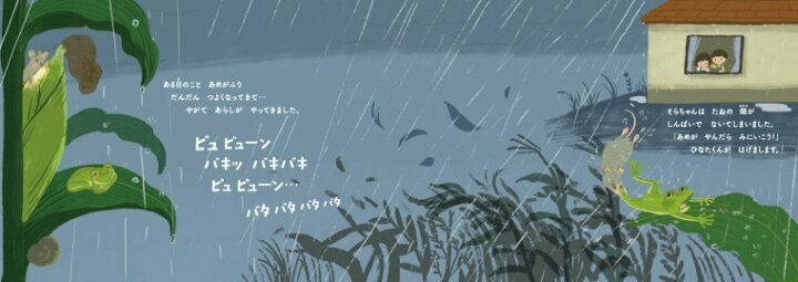 楽天市場】『おいしいまほうのたび あさごはんのたね 』AGRI BATON 