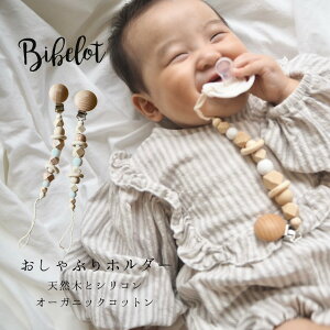 Ԃz_[ ł Wood & VR BibelotIWi ؐ BPAt[ I[KjbNRbg GOTSF Ԃ  킢 Xgbv z_[ oYj Mt