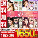 PienAge ≪ ピエナージュ ≫ 1箱30枚入 1日使い捨て【送料無料】( カラコン ワンデー 度あり 30枚 度なし 14.2 マギー コスメコンタクト ...