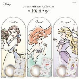 【ポイント20倍】 カラコン 2week ディズニー プリンセス byピエナージュ 1箱6枚入×2 Disney Princess Collection【4個までネコポス発送】 ( 高含水 カラコン 度あり 度なし 2week カラーコンタクト ナチュラル 14.2 UVカット )