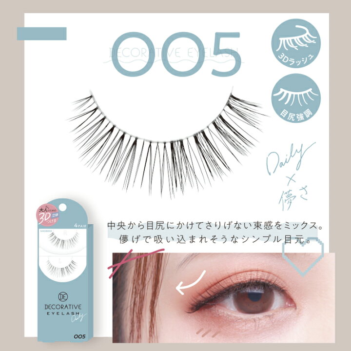 楽天市場】【送料無料/ゆうパケット】つけまつ毛 デコラティブアイ 