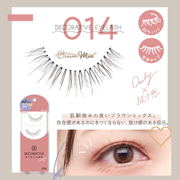 楽天市場】【送料無料/ゆうパケット】つけまつ毛 デコラティブアイ 