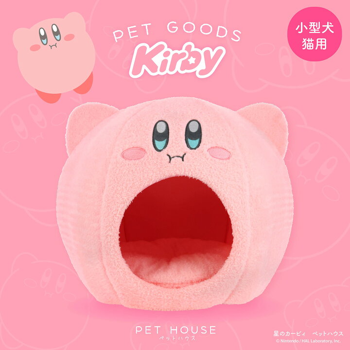 楽天市場】星のカービィ ペットハウス ＜小型犬・猫用 ＞ KI20823 